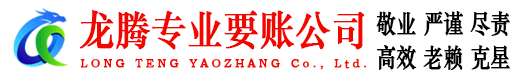 三水收债公司